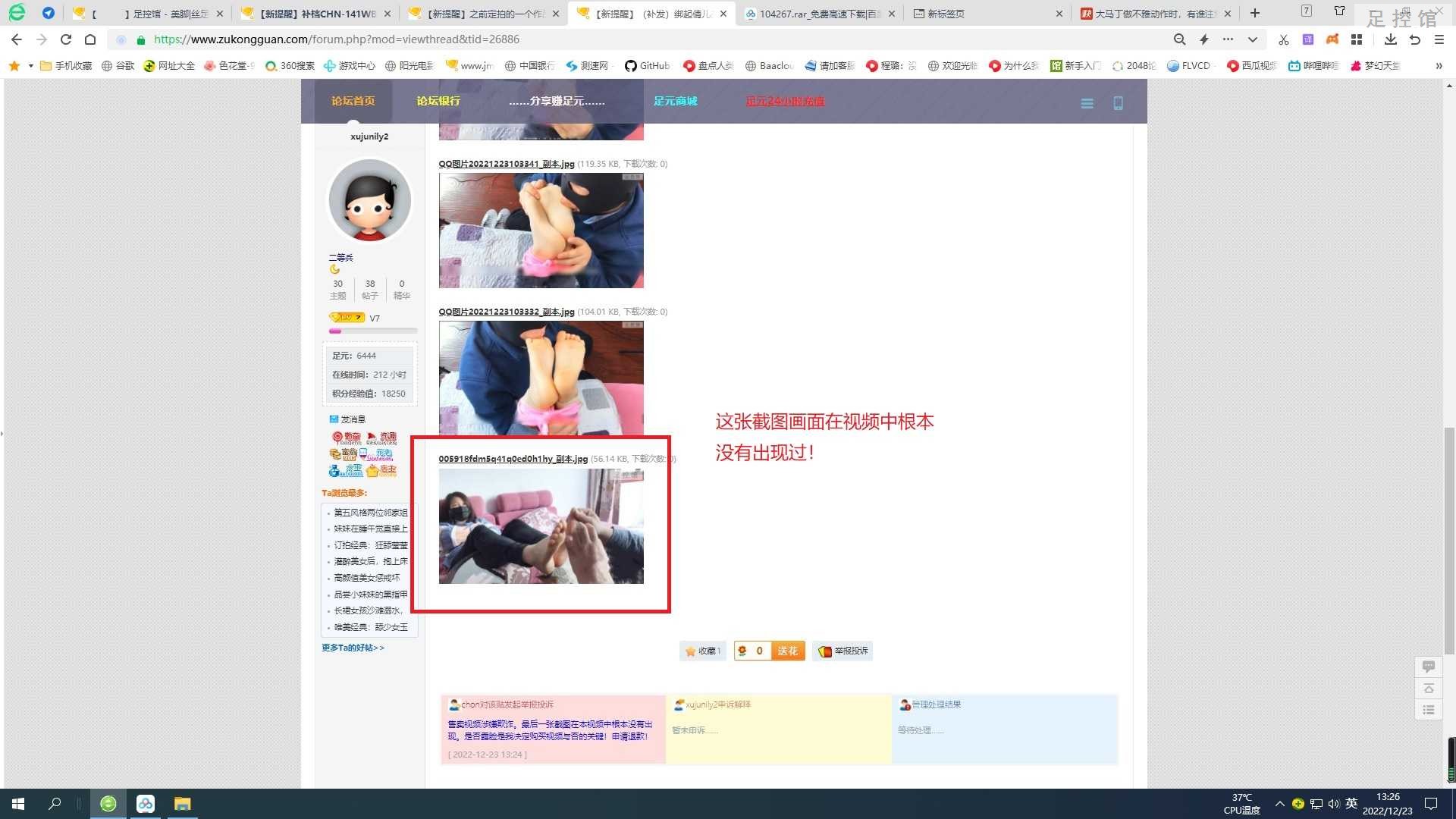 投诉2.jpg