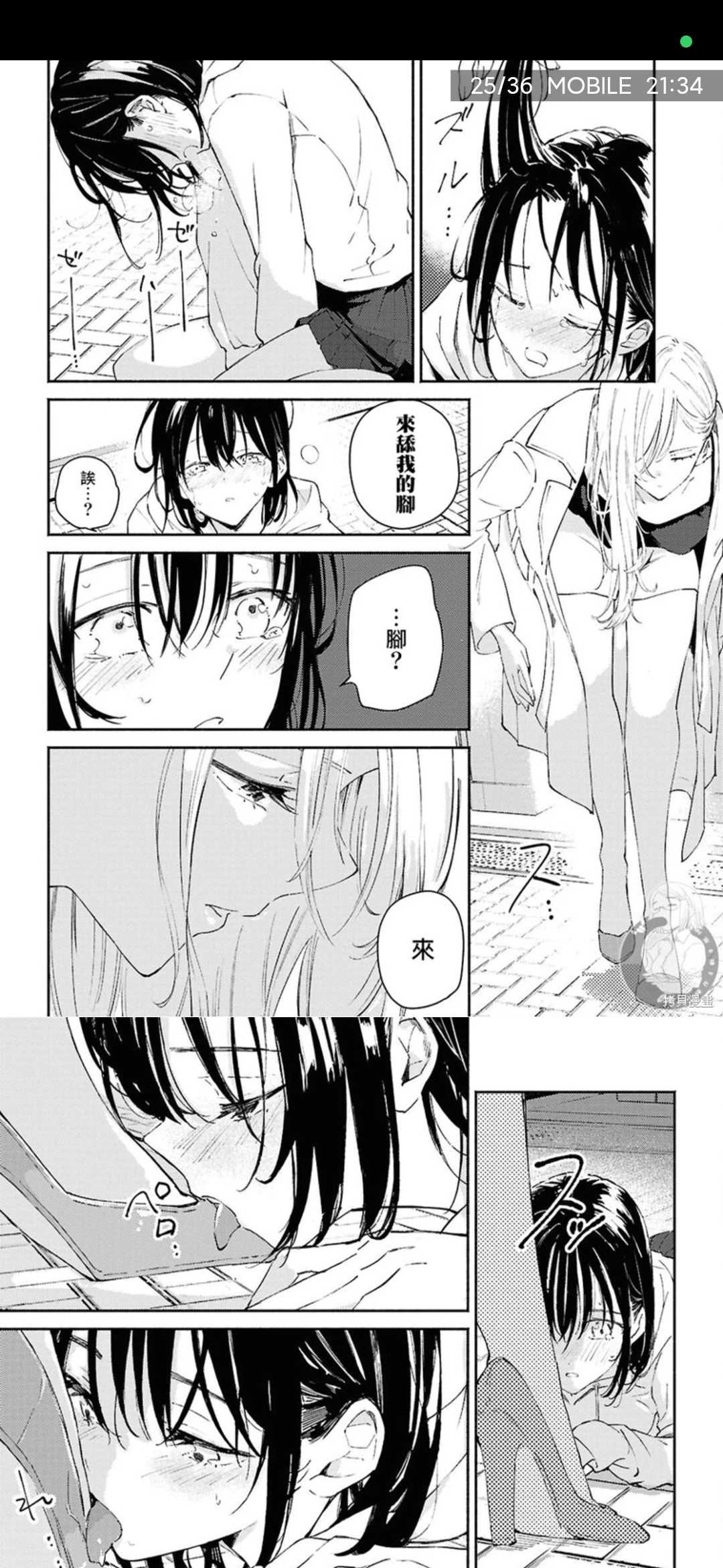Screenshot_2025-03-10-21-34-36-120_com.copymanga.app.jpg