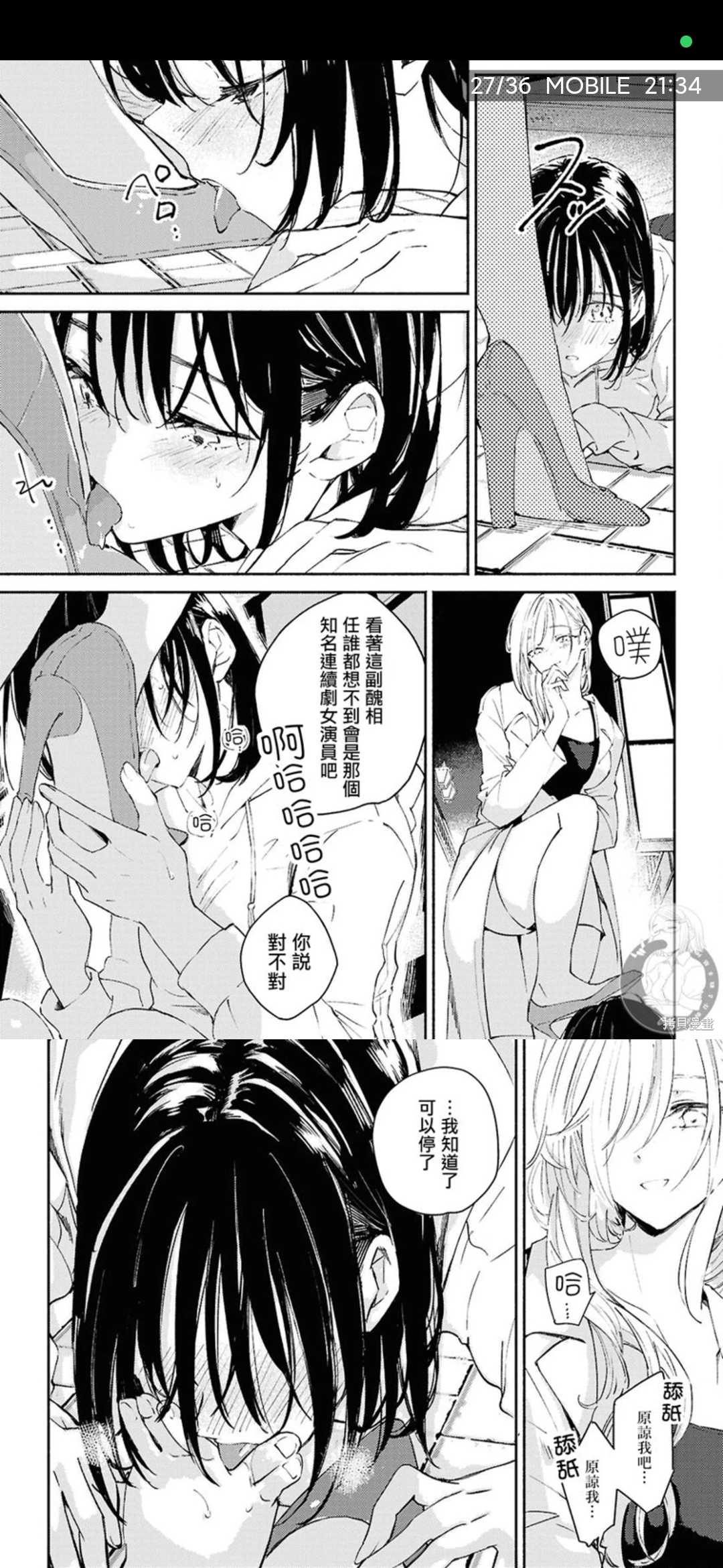 Screenshot_2025-03-10-21-34-46-672_com.copymanga.app.jpg